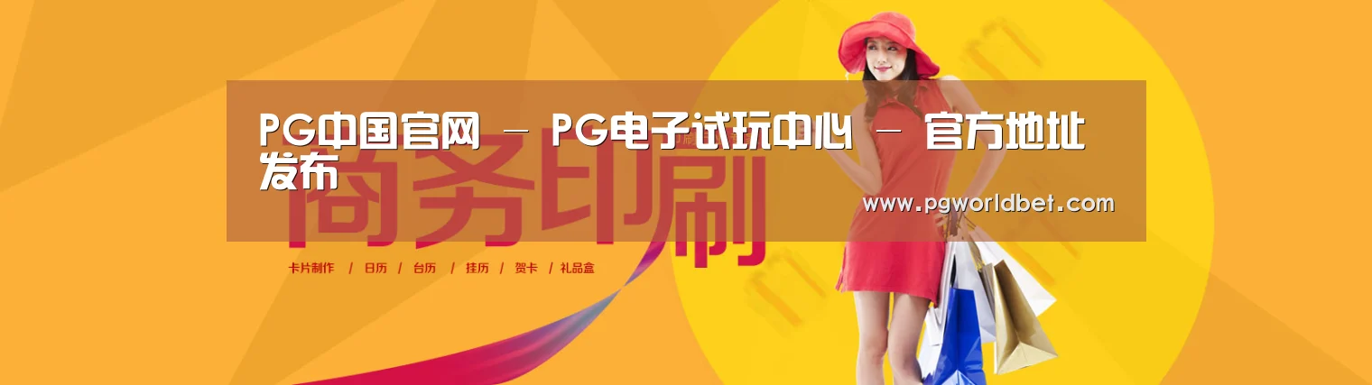 商务印刷包装设计网站模板