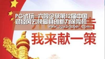 PG试玩